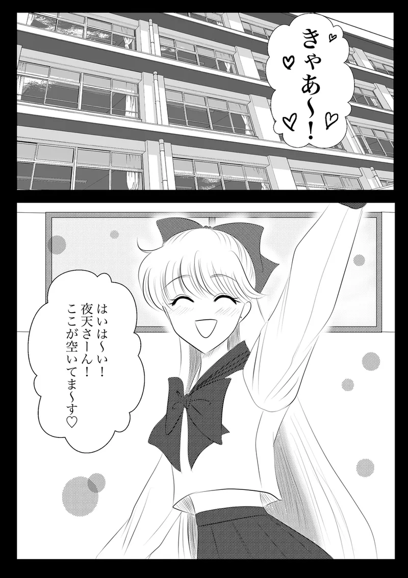 夜美奈漫画 from chapter 1 to 27 artist:ぶえん Page.235