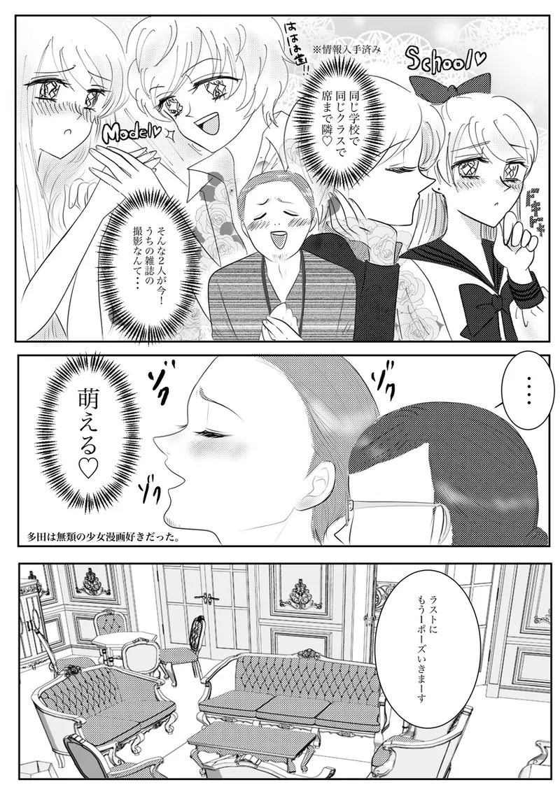 夜美奈漫画 from chapter 1 to 27 artist:ぶえん Page.244