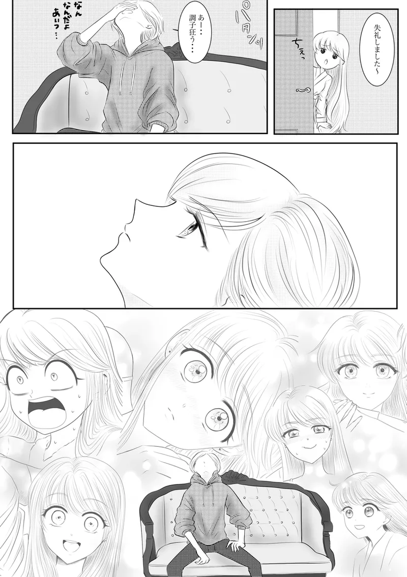 夜美奈漫画 from chapter 1 to 27 artist:ぶえん Page.252