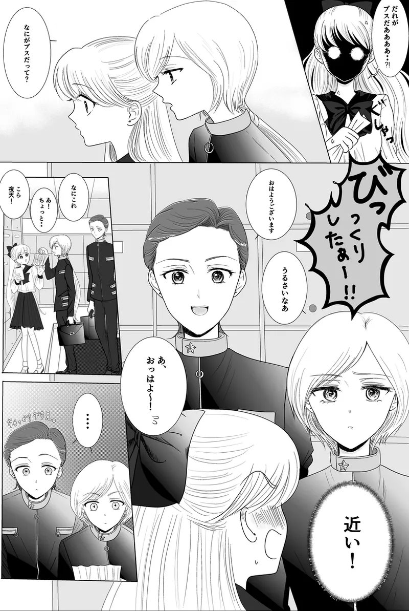 夜美奈漫画 from chapter 1 to 27 artist:ぶえん Page.269