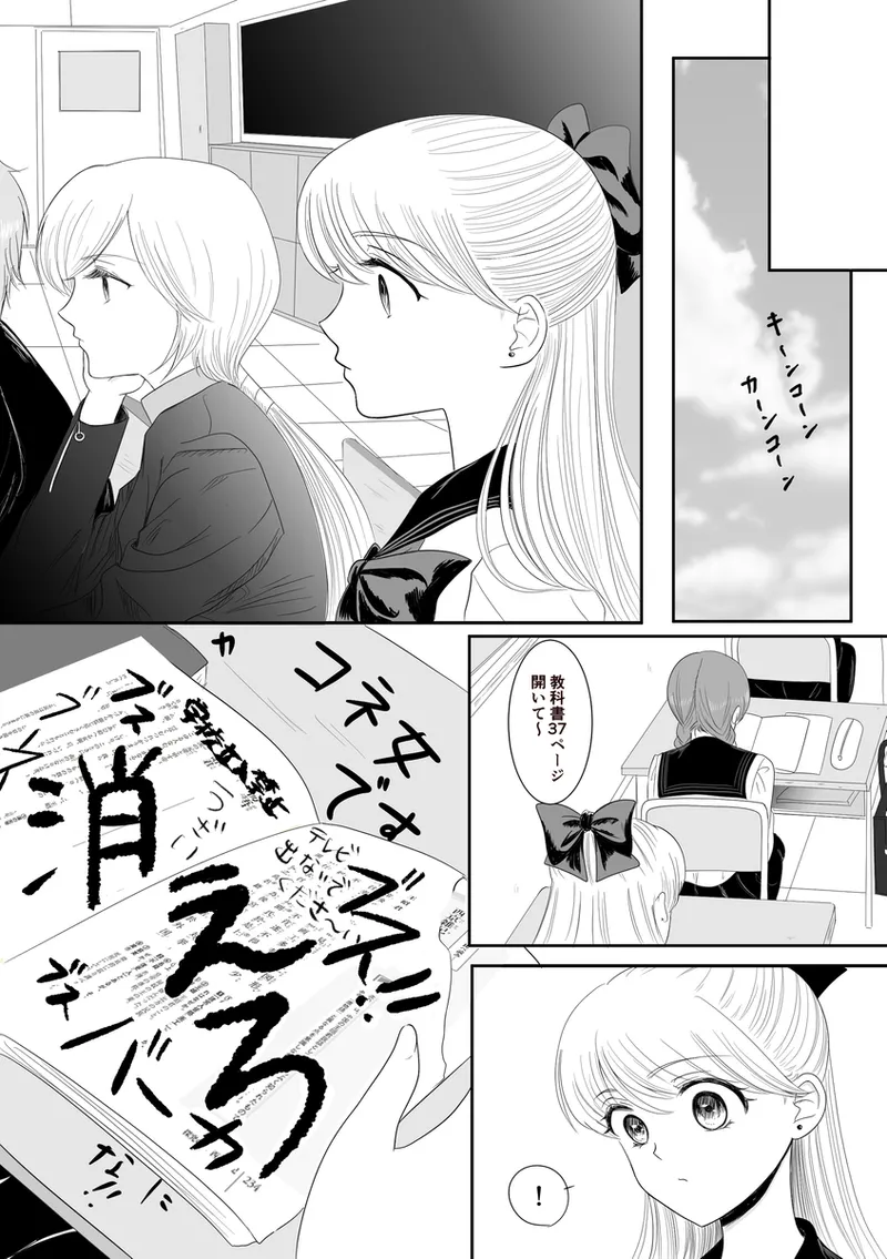 夜美奈漫画 from chapter 1 to 27 artist:ぶえん Page.274