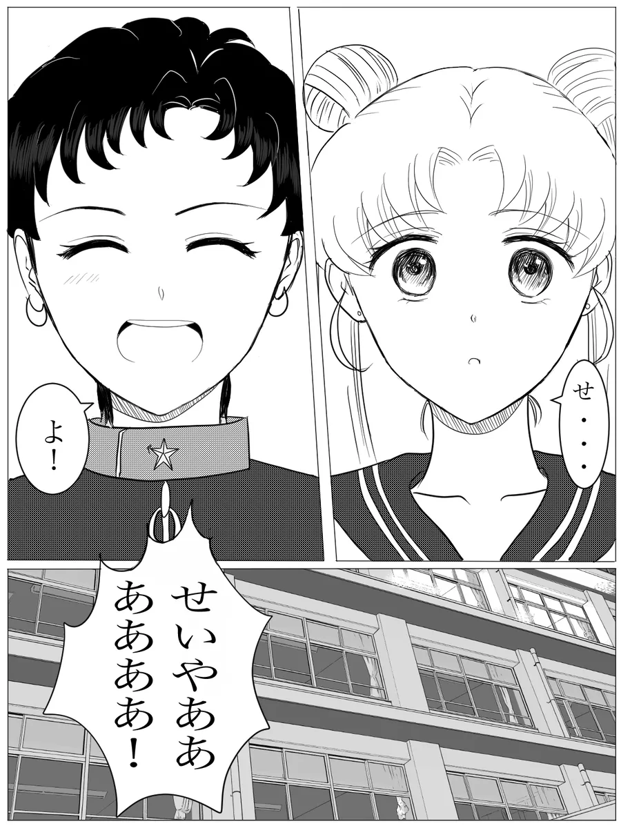 夜美奈漫画 from chapter 1 to 27 artist:ぶえん Page.28