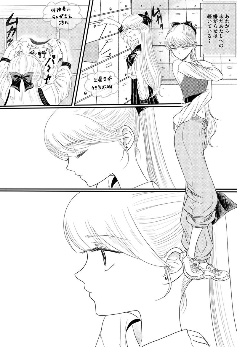 夜美奈漫画 from chapter 1 to 27 artist:ぶえん Page.284