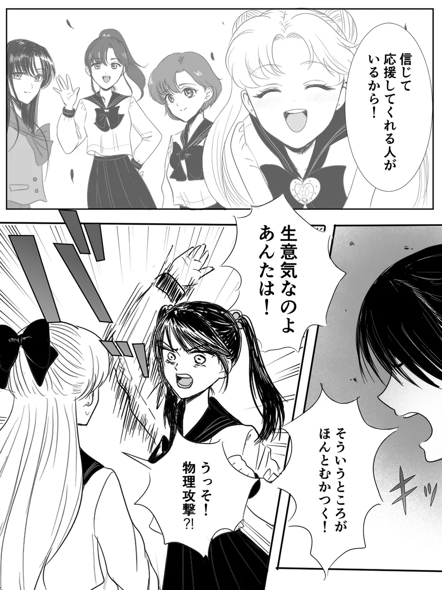 夜美奈漫画 from chapter 1 to 27 artist:ぶえん Page.290