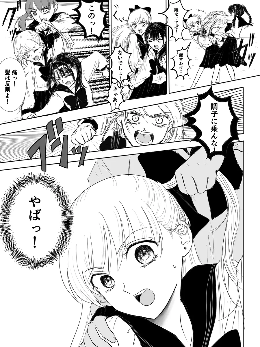 夜美奈漫画 from chapter 1 to 27 artist:ぶえん Page.292