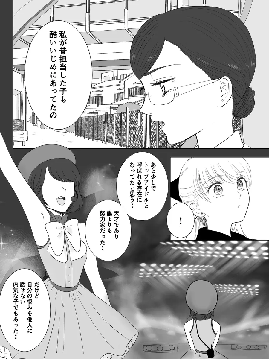 夜美奈漫画 from chapter 1 to 27 artist:ぶえん Page.296