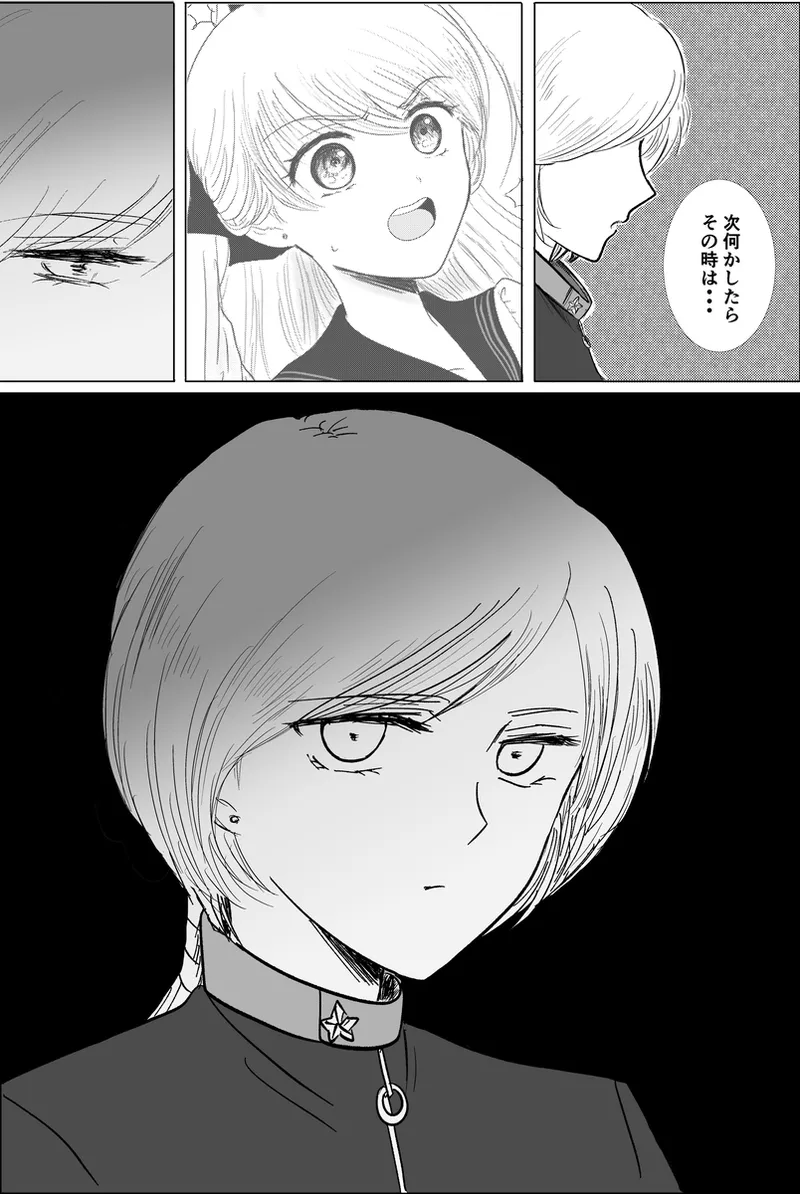 夜美奈漫画 from chapter 1 to 27 artist:ぶえん Page.310