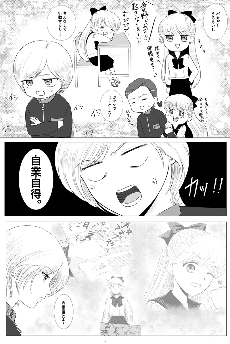 夜美奈漫画 from chapter 1 to 27 artist:ぶえん Page.313