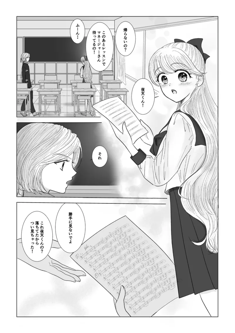 夜美奈漫画 from chapter 1 to 27 artist:ぶえん Page.330