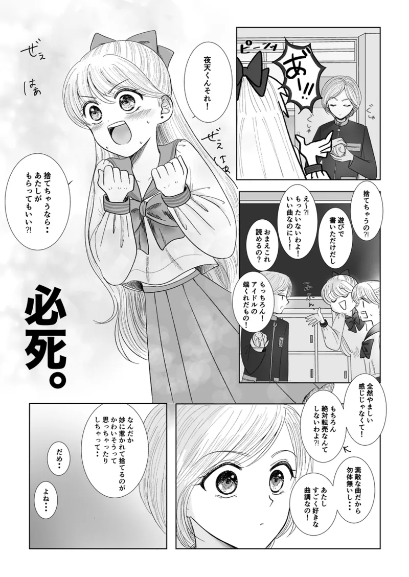 夜美奈漫画 from chapter 1 to 27 artist:ぶえん Page.331