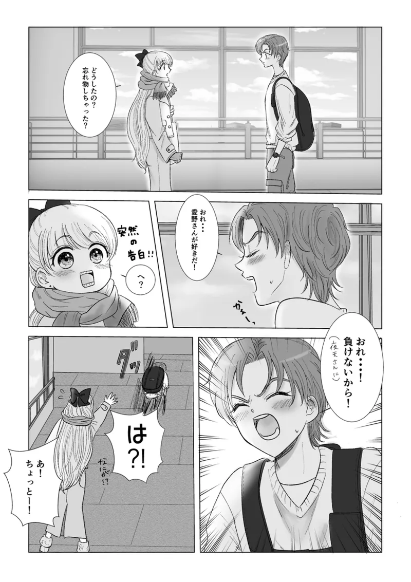 夜美奈漫画 from chapter 1 to 27 artist:ぶえん Page.339