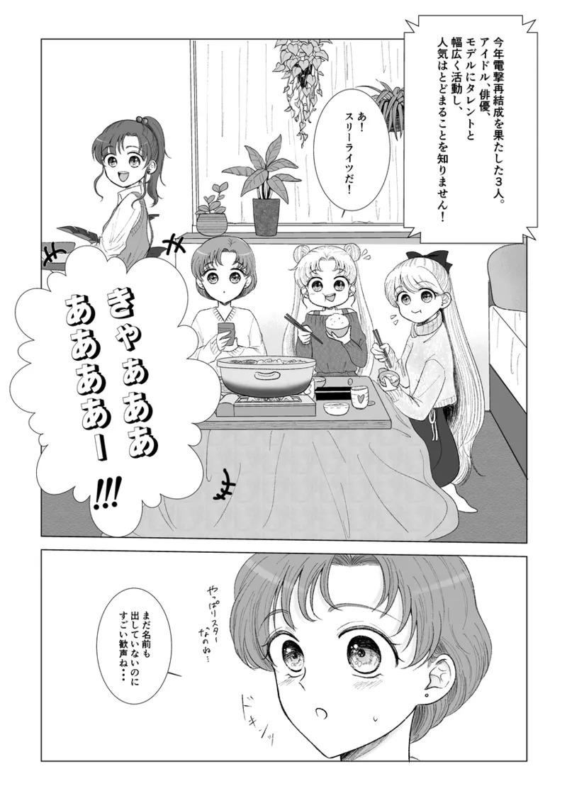 夜美奈漫画 from chapter 1 to 27 artist:ぶえん Page.347