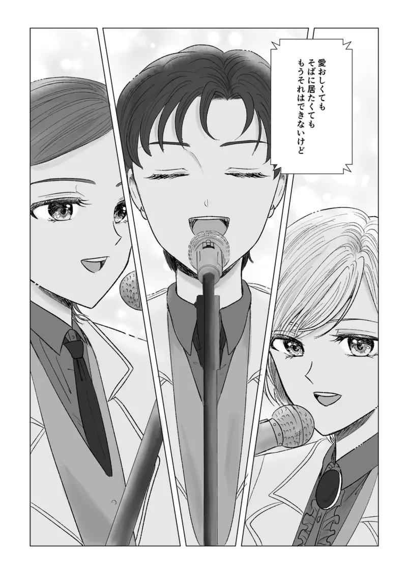 夜美奈漫画 from chapter 1 to 27 artist:ぶえん Page.353