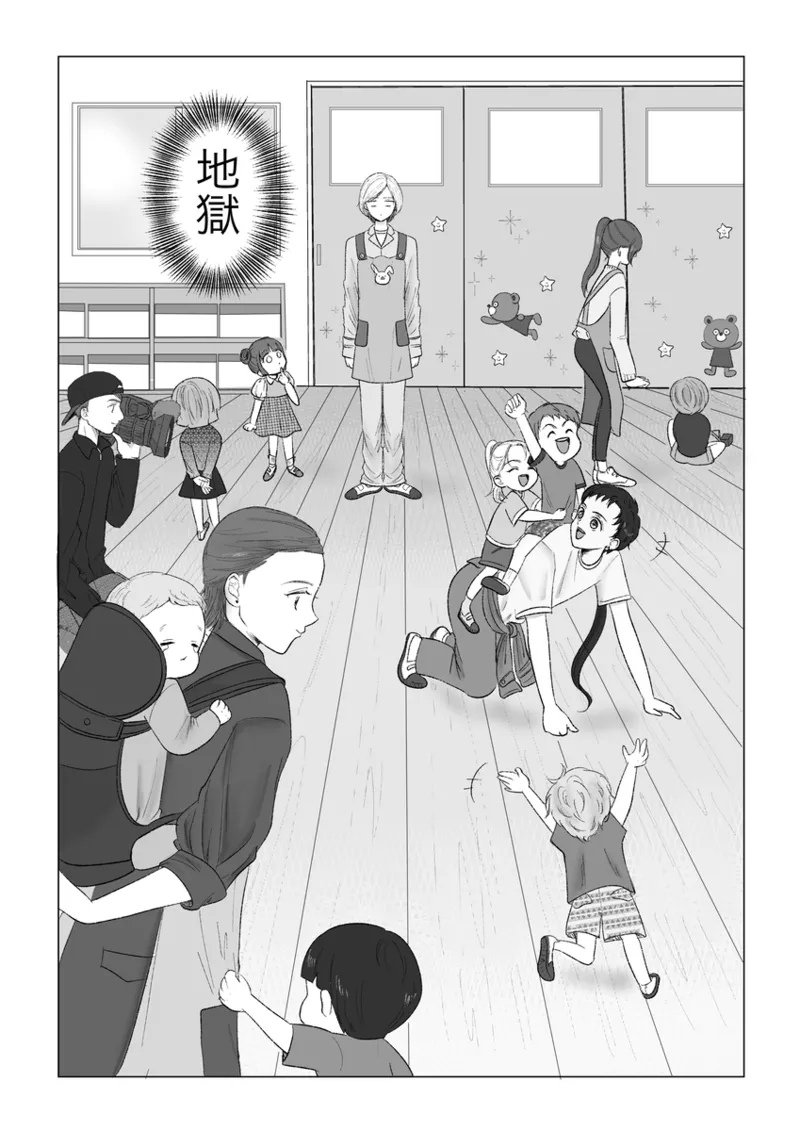 夜美奈漫画 from chapter 1 to 27 artist:ぶえん Page.357