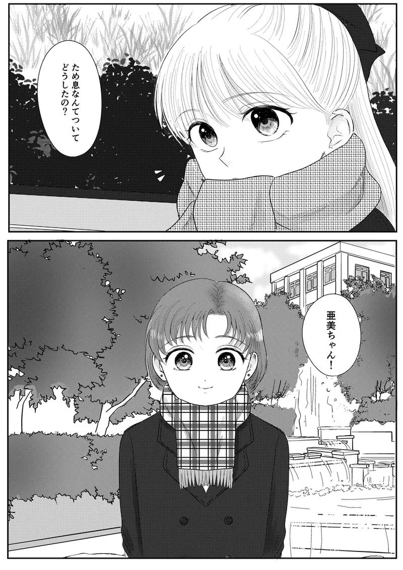 夜美奈漫画 from chapter 1 to 27 artist:ぶえん Page.375