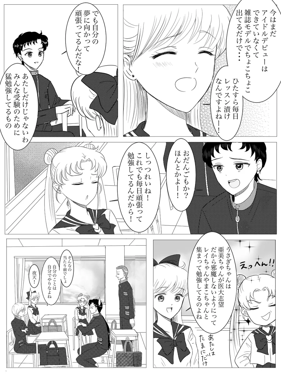 夜美奈漫画 from chapter 1 to 27 artist:ぶえん Page.39