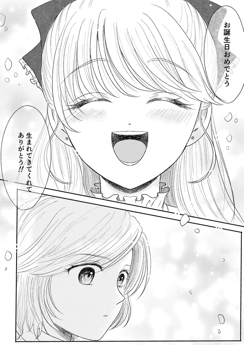 夜美奈漫画 from chapter 1 to 27 artist:ぶえん Page.395
