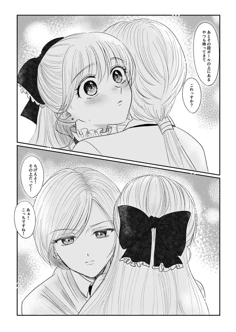 夜美奈漫画 from chapter 1 to 27 artist:ぶえん Page.405