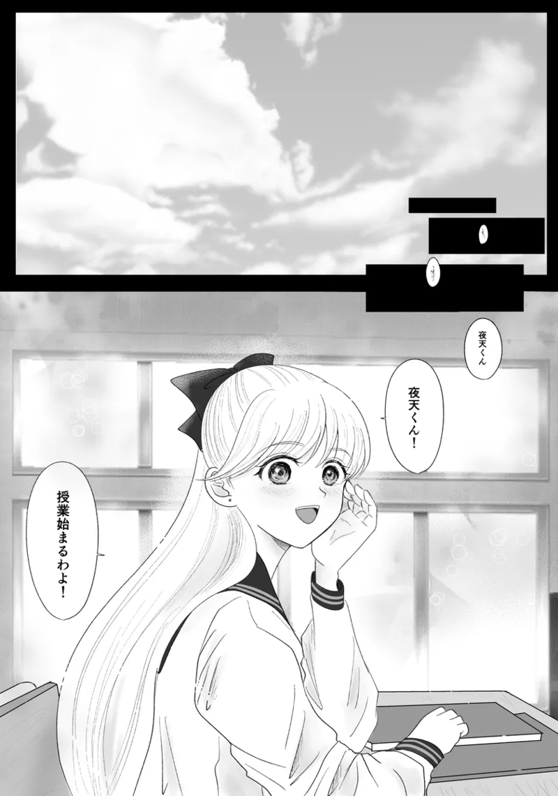 夜美奈漫画 from chapter 1 to 27 artist:ぶえん Page.409