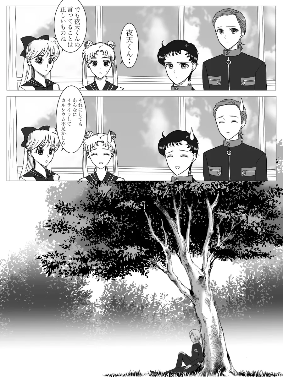 夜美奈漫画 from chapter 1 to 27 artist:ぶえん Page.41