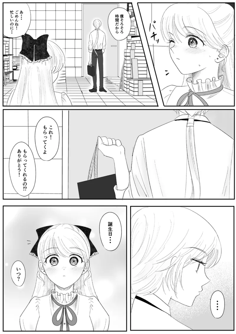 夜美奈漫画 from chapter 1 to 27 artist:ぶえん Page.418