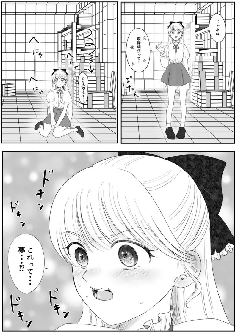 夜美奈漫画 from chapter 1 to 27 artist:ぶえん Page.420