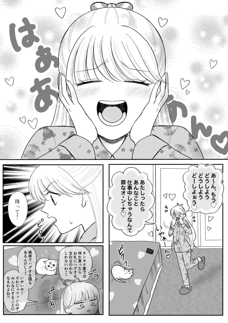 夜美奈漫画 from chapter 1 to 27 artist:ぶえん Page.425