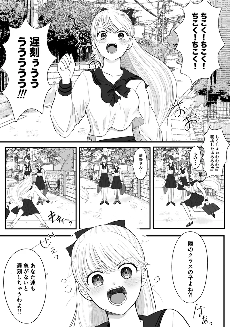 夜美奈漫画 from chapter 1 to 27 artist:ぶえん Page.439