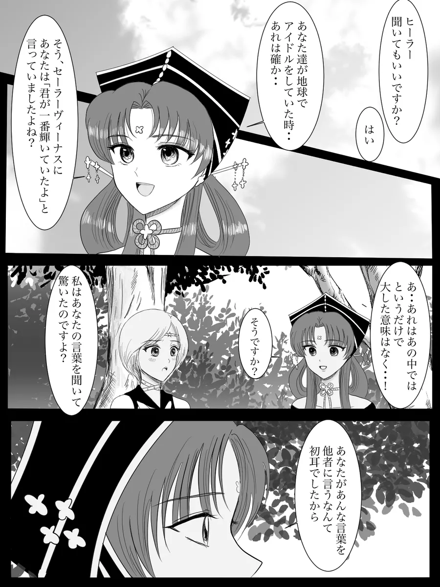 夜美奈漫画 from chapter 1 to 27 artist:ぶえん Page.44