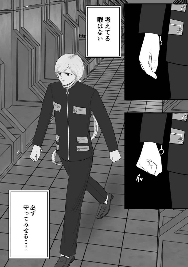 夜美奈漫画 from chapter 1 to 27 artist:ぶえん Page.446