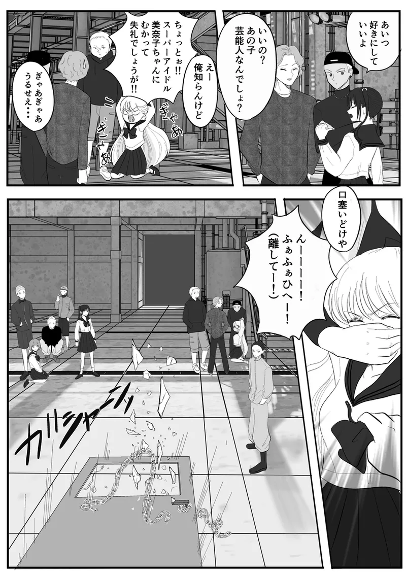 夜美奈漫画 from chapter 1 to 27 artist:ぶえん Page.448