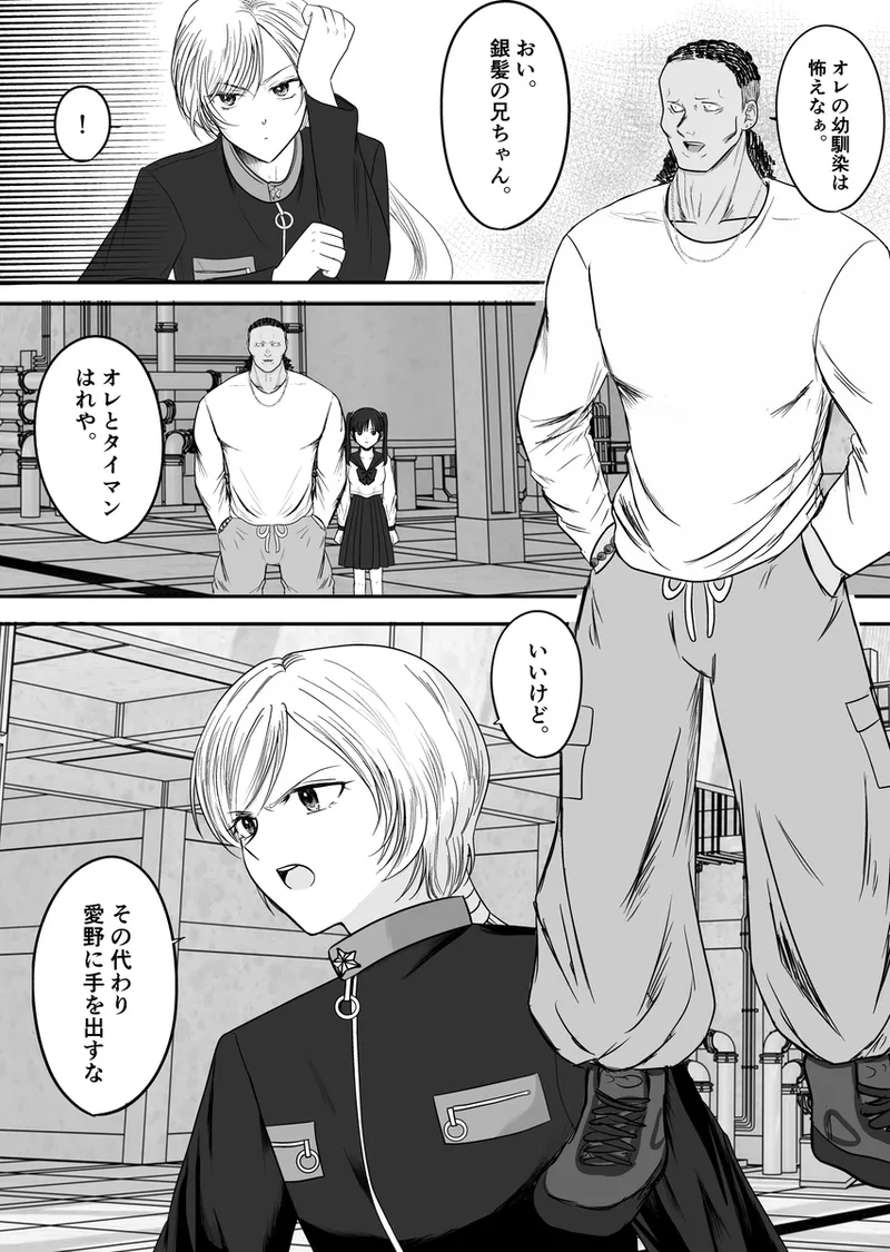 夜美奈漫画 from chapter 1 to 27 artist:ぶえん Page.455
