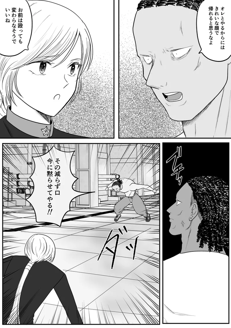 夜美奈漫画 from chapter 1 to 27 artist:ぶえん Page.457