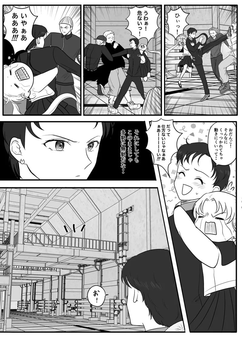 夜美奈漫画 from chapter 1 to 27 artist:ぶえん Page.458