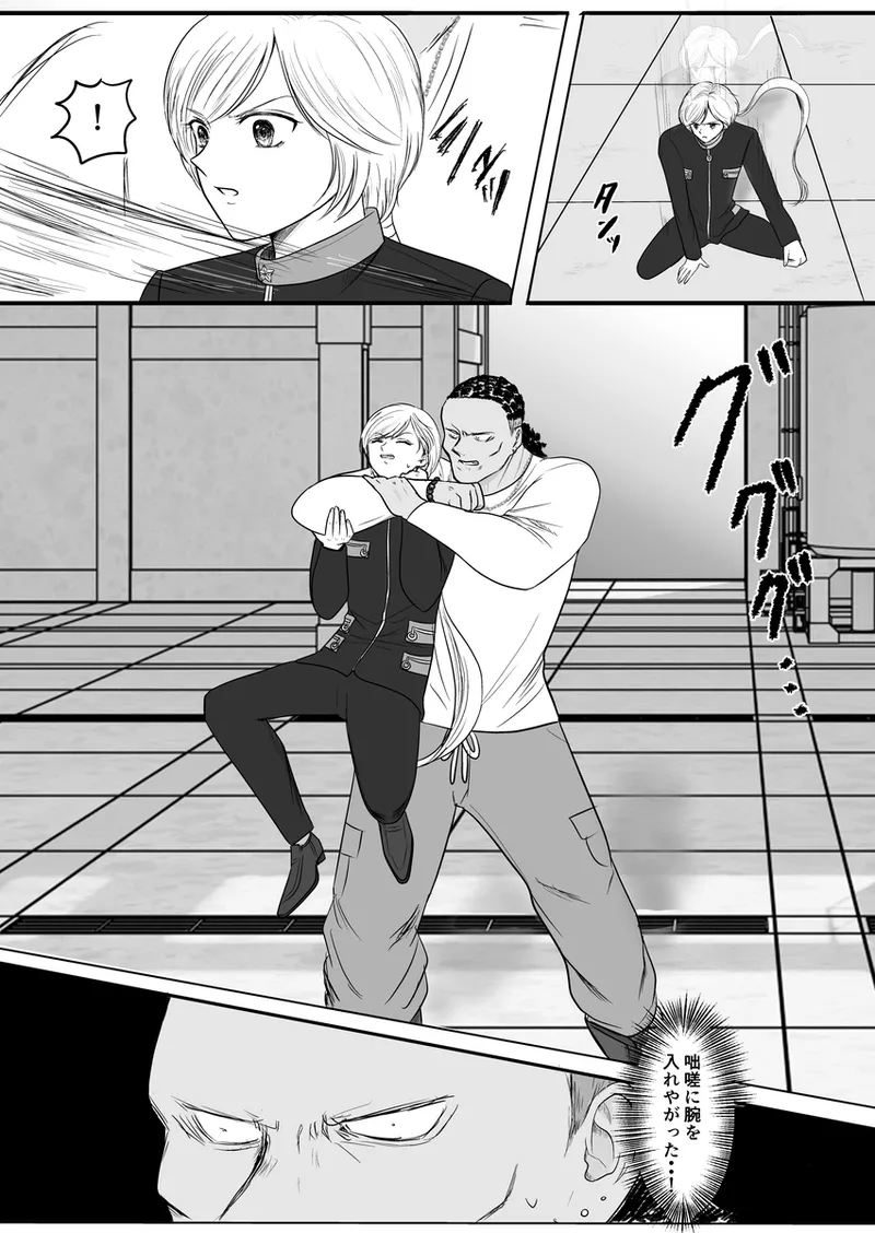 夜美奈漫画 from chapter 1 to 27 artist:ぶえん Page.465