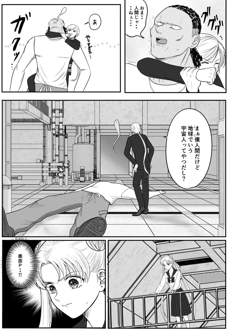 夜美奈漫画 from chapter 1 to 27 artist:ぶえん Page.468
