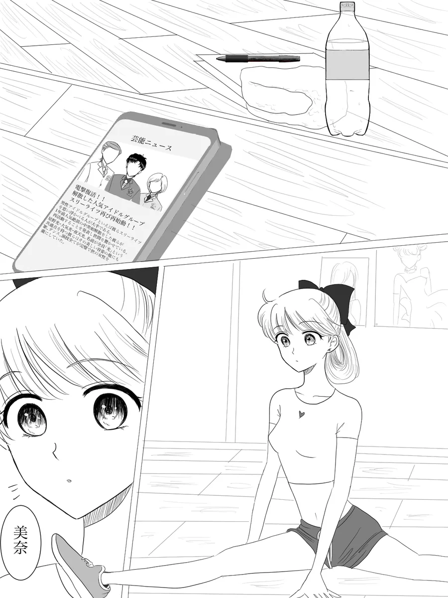 夜美奈漫画 from chapter 1 to 27 artist:ぶえん Page.55