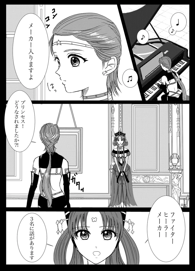 夜美奈漫画 from chapter 1 to 27 artist:ぶえん Page.7