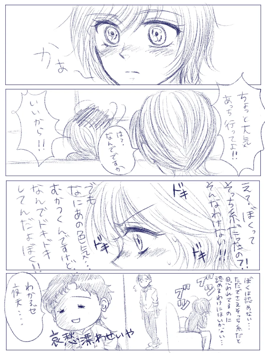 夜美奈漫画 from chapter 1 to 27 artist:ぶえん Page.70