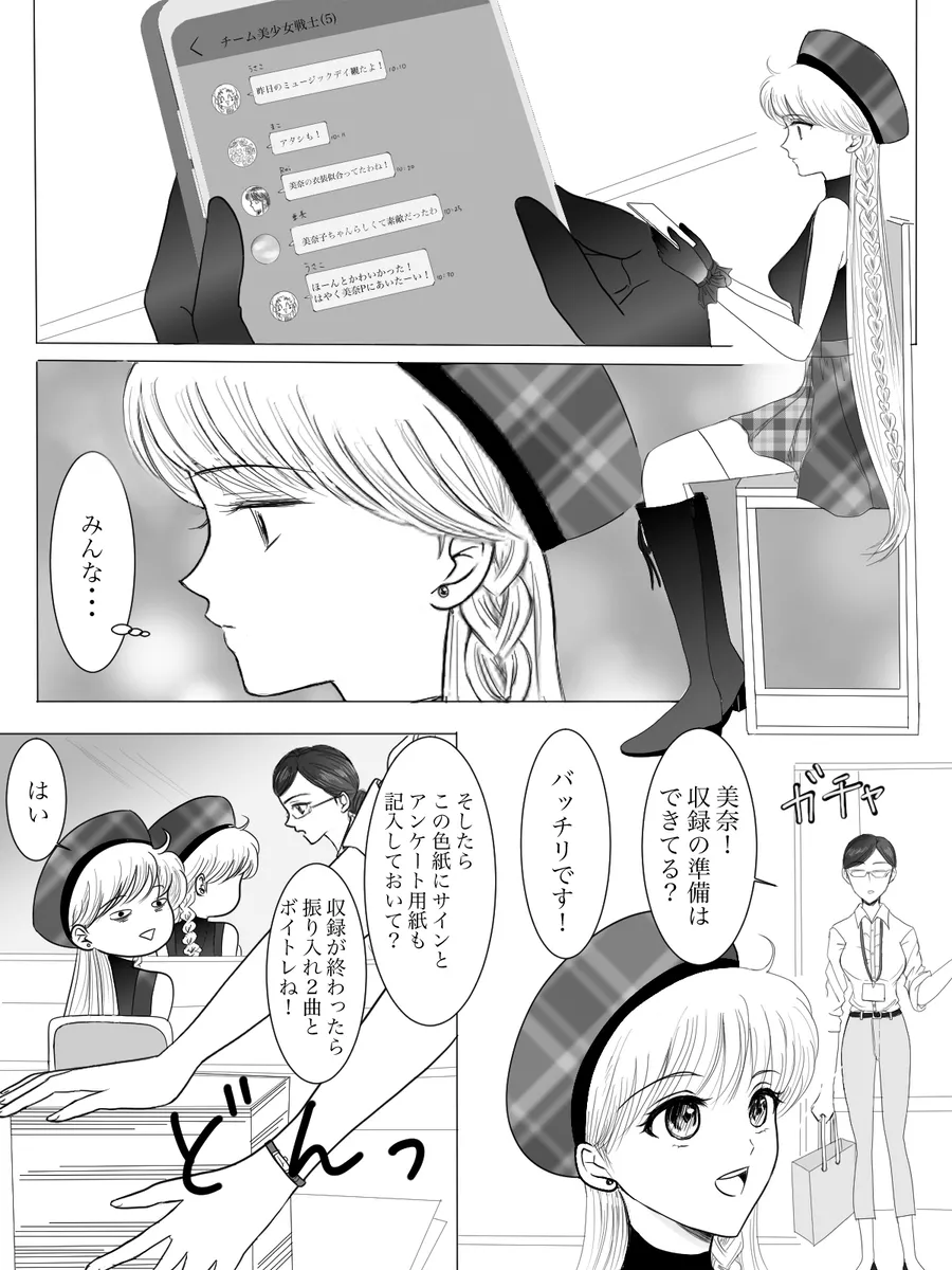 夜美奈漫画 from chapter 1 to 27 artist:ぶえん Page.73