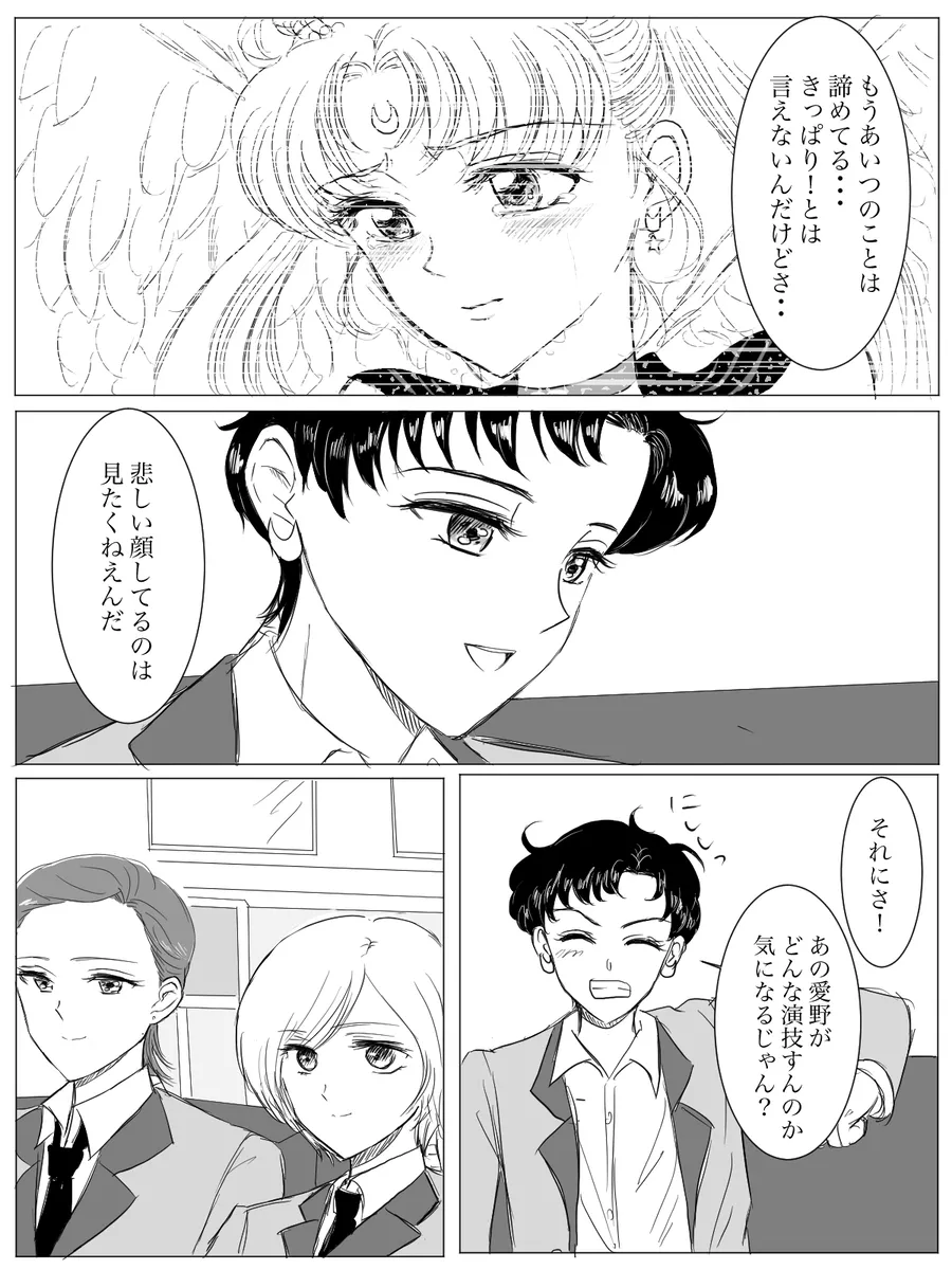 夜美奈漫画 from chapter 1 to 27 artist:ぶえん Page.97