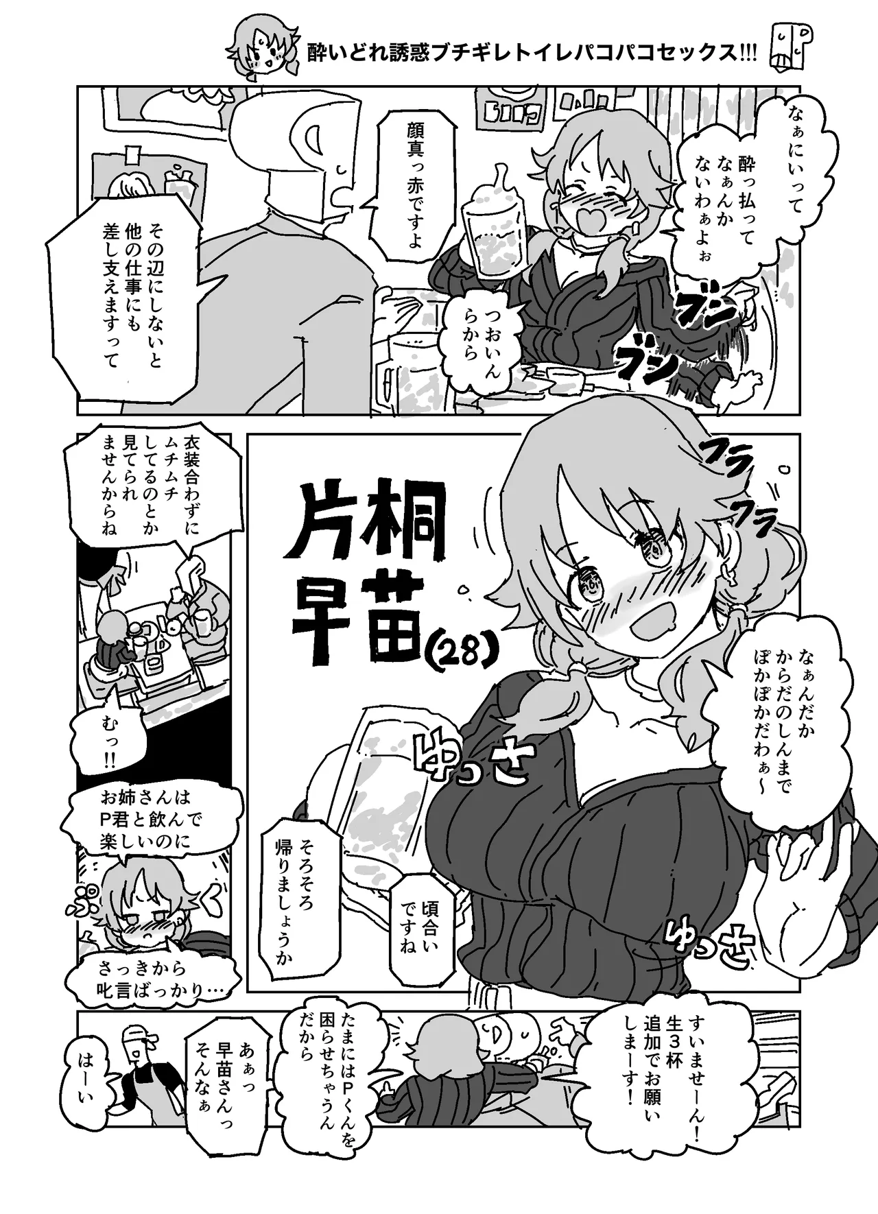酔いどれ誘惑ブチギレトイレパコパコセックス!!!