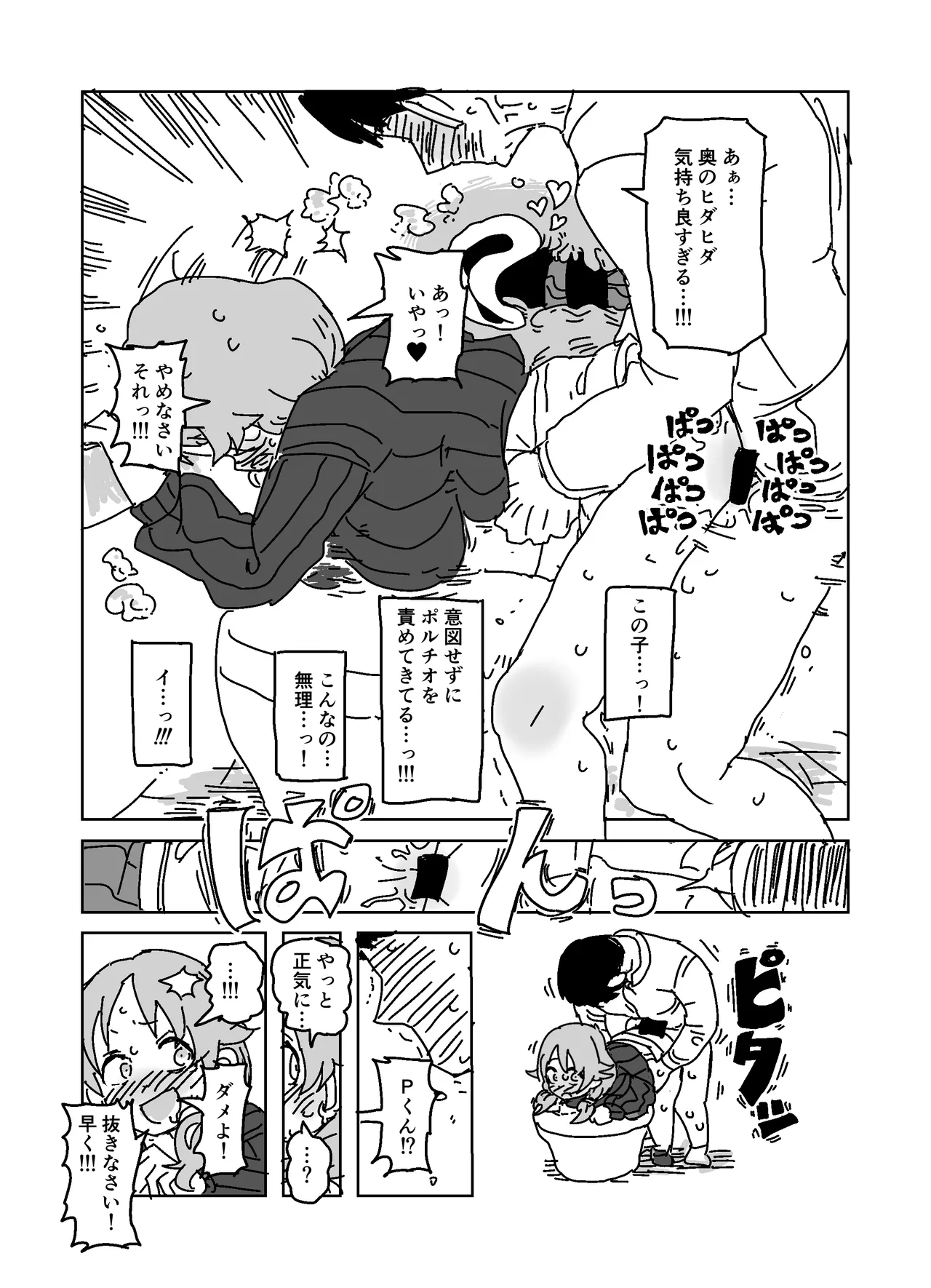 酔いどれ誘惑ブチギレトイレパコパコセックス!!! Page.14