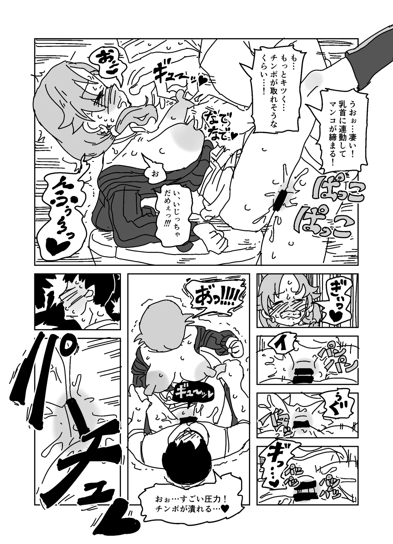 酔いどれ誘惑ブチギレトイレパコパコセックス!!! Page.20