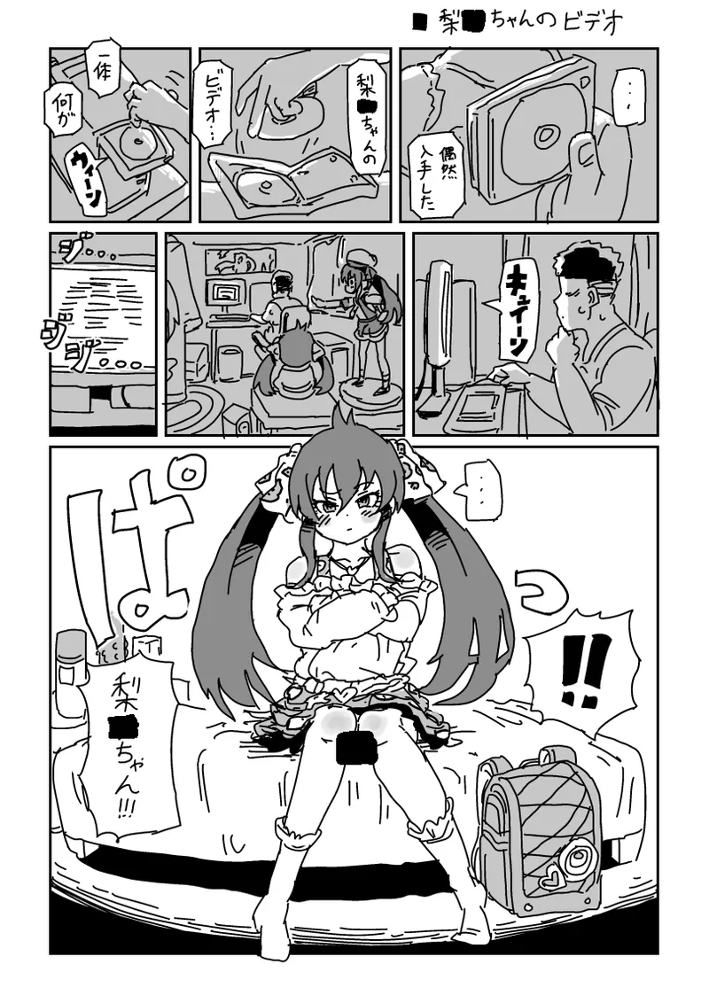 梨沙ちゃんのビデオ