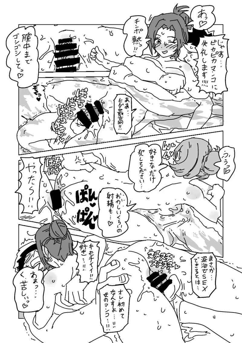 淫乱!! SEXトラベル!! Page.40