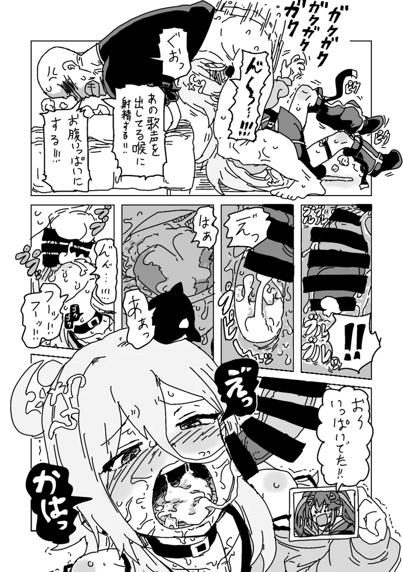 ヴィヴィとノノの妊娠しないと出られない部屋 Page.10