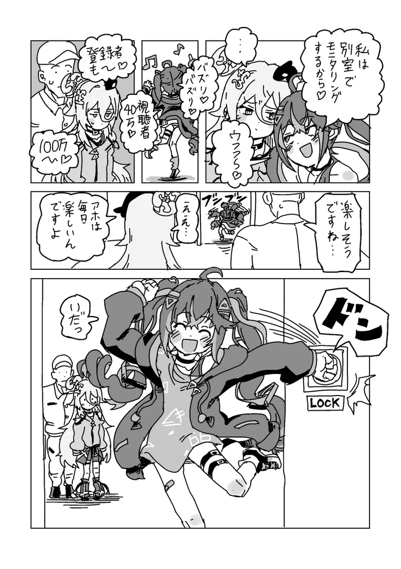 ヴィヴィとノノの妊娠しないと出られない部屋 Page.4