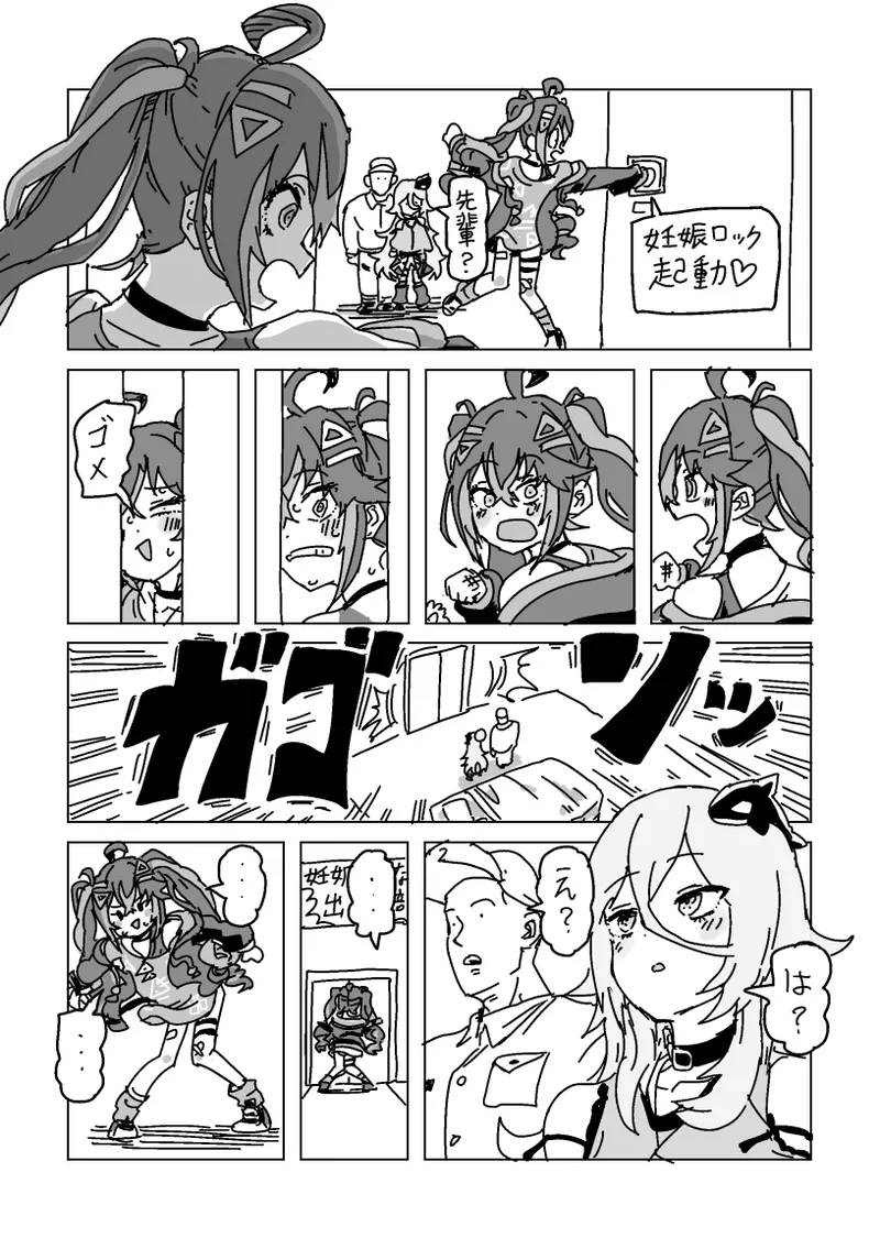 ヴィヴィとノノの妊娠しないと出られない部屋 Page.5