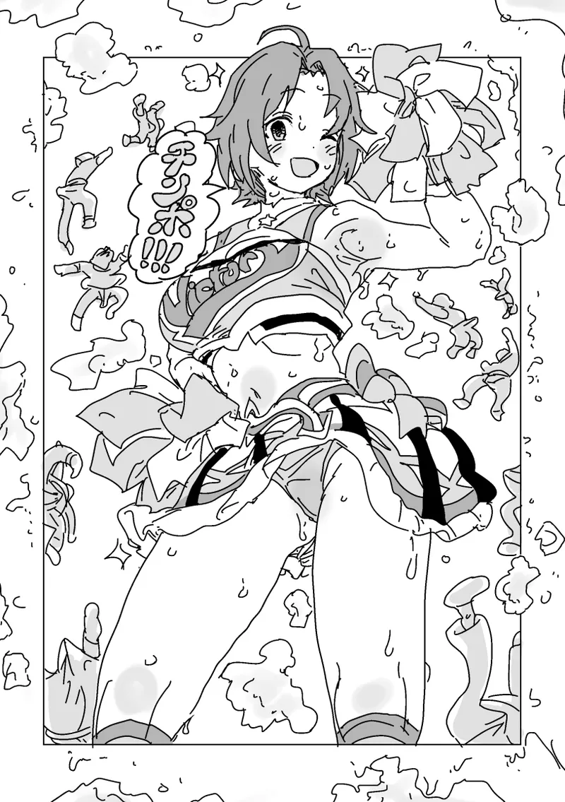 洋子さんのちんちん応援 Page.14